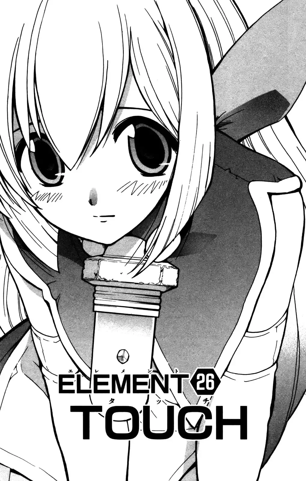 Seikesshou Albatross Chapter 26 2